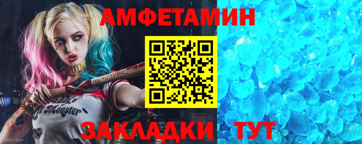 АМФЕТАМИН Розовый Истра