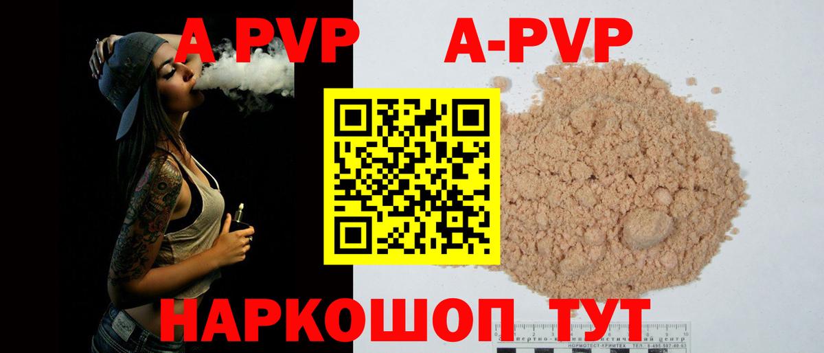 A PVP крисы CK  наркошоп  Истра  Вход с VPN 