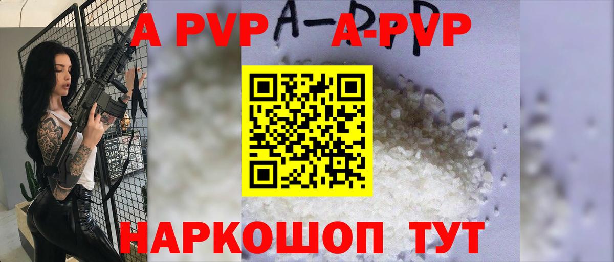 Alpha PVP Соль Истра