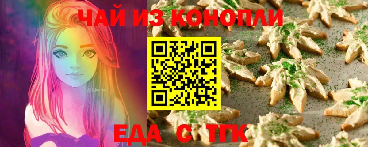 Canna-Cookies конопля  Вход с VPN  Истра 