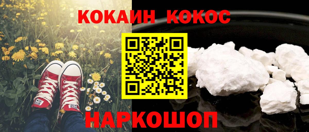 Cocaine  COCAIN Эквадор  Кокаин Перу  Вход с VPN  Истра 