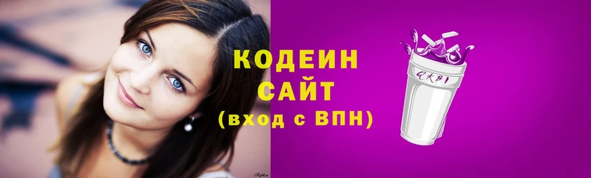 хочу   Истра  MEGA ССЫЛКА  Кодеиновый сироп Lean напиток Lean (лин) 