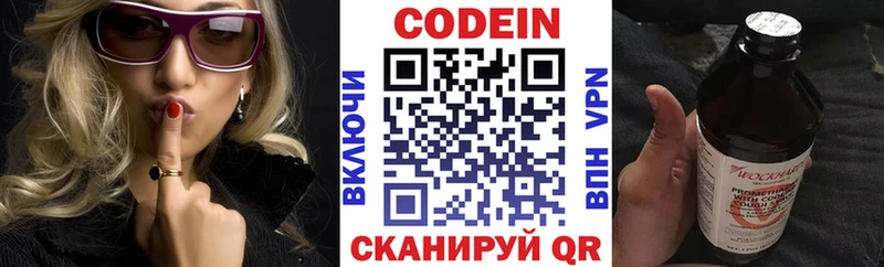 shop Telegram  Истра  мега ONION  Кодеиновый сироп Lean Purple Drank  хочу  