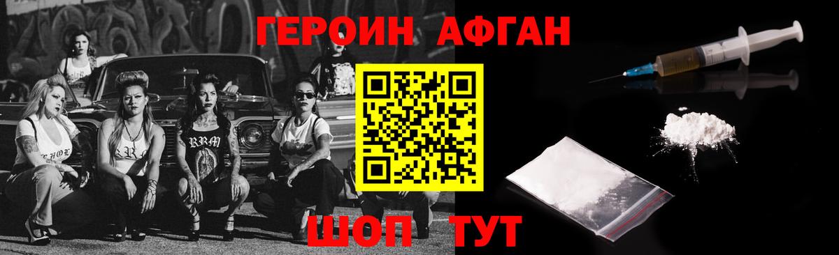 ГЕРОИН гречка  Вход с VPN  Истра 