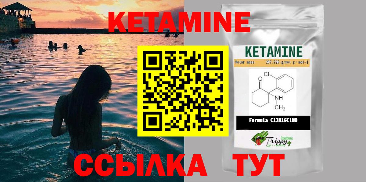 КЕТАМИН VHQ Истра