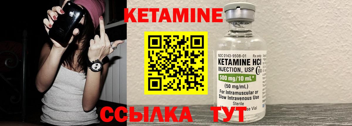 Кетамин ketamine  кракен   Истра  Вход с VPN 
