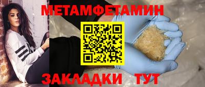 метамфетамин Кингисепп