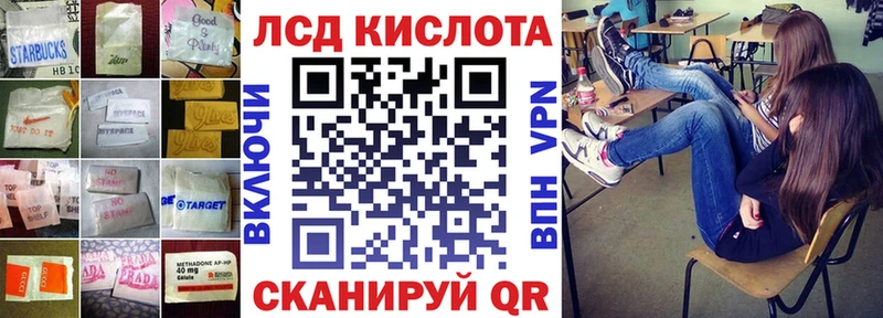Лсд 25 экстази кислота  Истра 