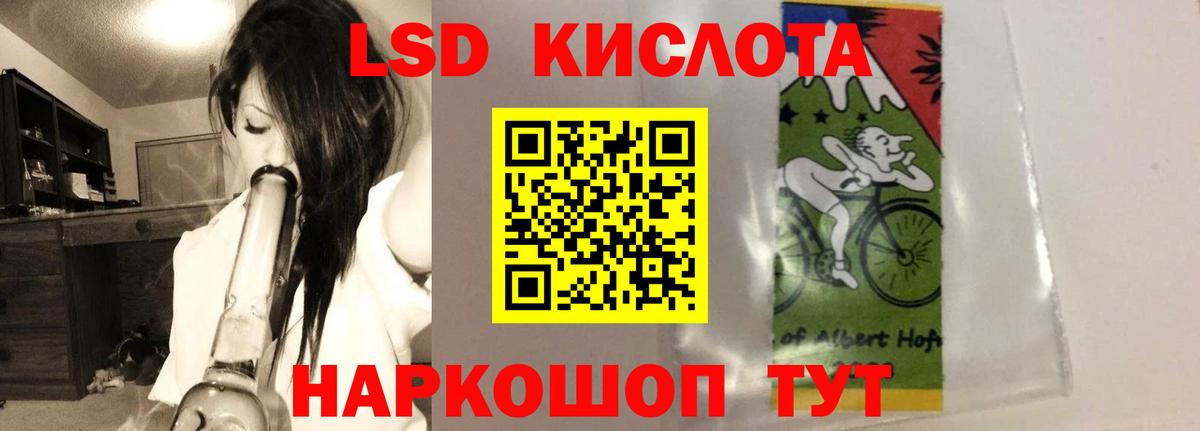 LSD-25 экстази ecstasy Истра