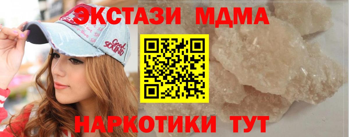 MDMA Molly Истра