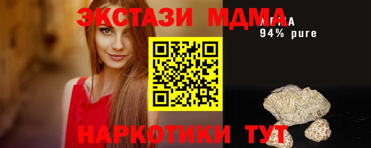 МДМА  MDMA VHQ  Истра  Вход с VPN  МДМА молли 