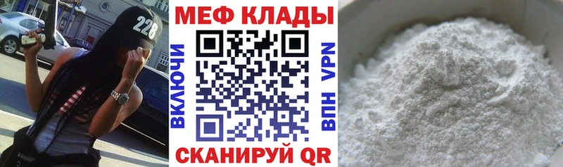 ОМГ ОМГ ССЫЛКА  Истра  Мефедрон 4 MMC 