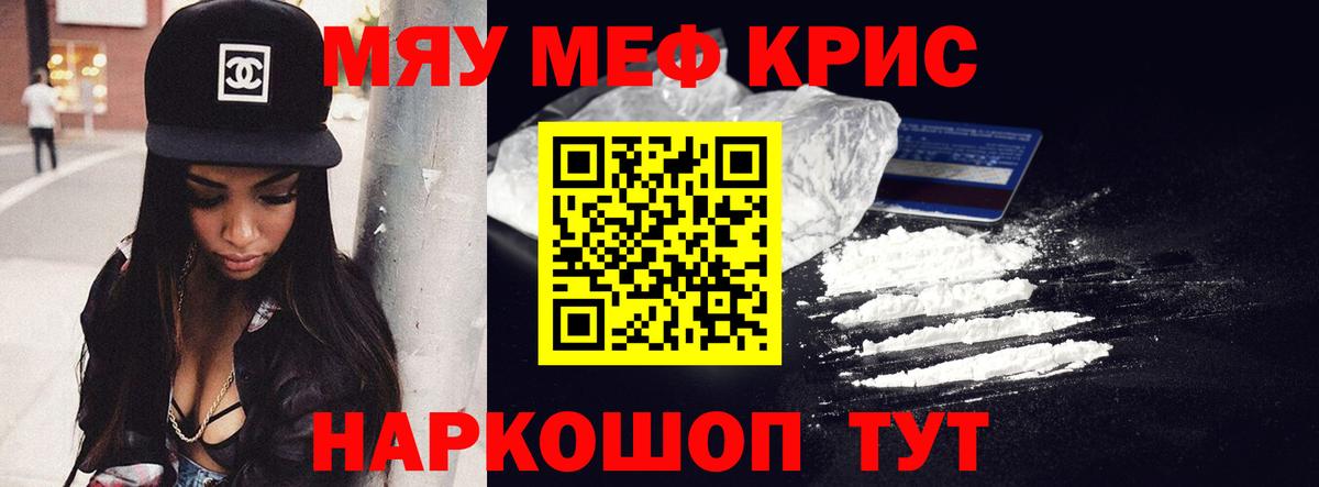 Меф  Вход с VPN  кракен онион  Мефедрон кристаллы  Истра 