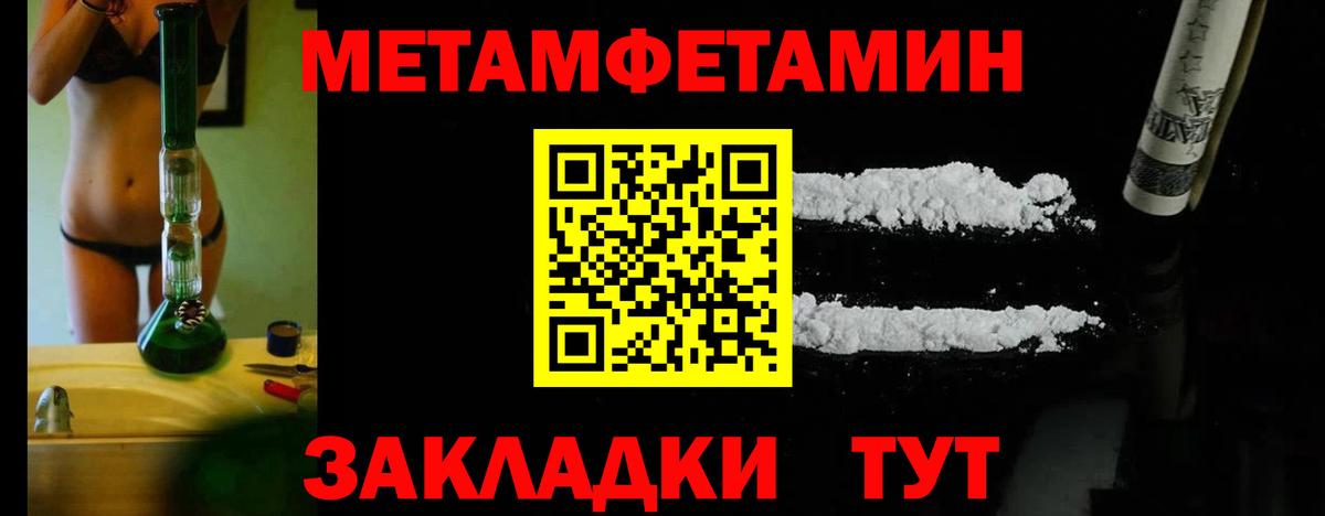 Первитин Methamphetamine  Вход с VPN  Истра 