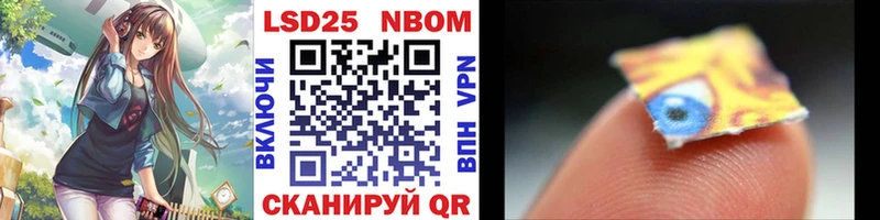Марки 25I-NBOMe 1,8мг  Истра 