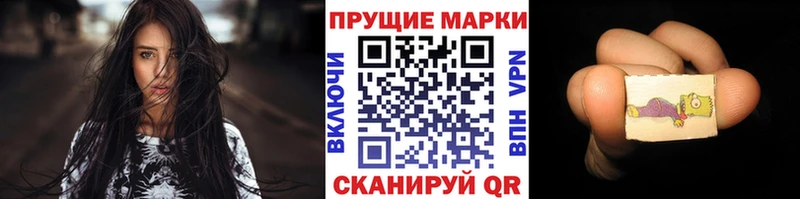 Наркотические марки 1,8мг Истра