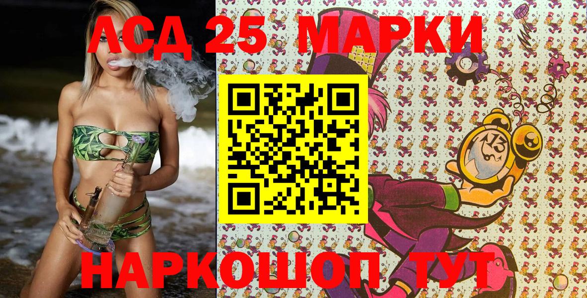 Марки N-bome  Вход с VPN  Истра  Марки NBOMe 1500мкг 