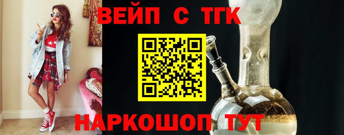 ТГК концентрат Истра