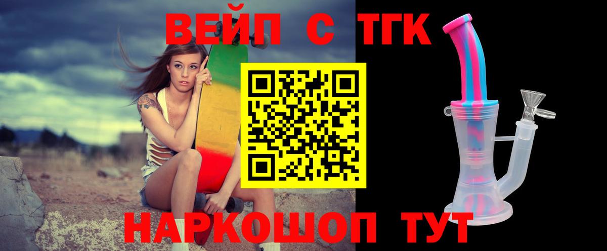 где продают   Дистиллят ТГК вейп с тгк  Истра  Вход с VPN  Дистиллят ТГК концентрат 